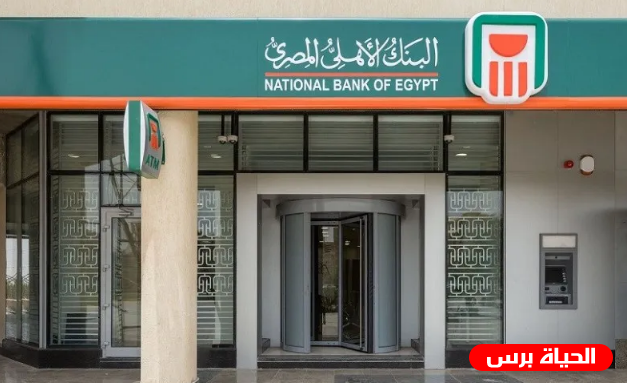 موظف يسرق الملايين من البنك الأهلي المصري